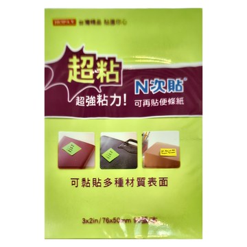 超粘螢光便條本 綠 12本 1組  螢光綠  90張
