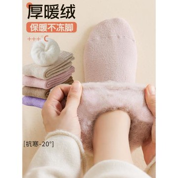 冬季襪子女中筒襪加絨加厚月子保暖老人襪毛絨襪羊毛睡眠襪抗寒冬