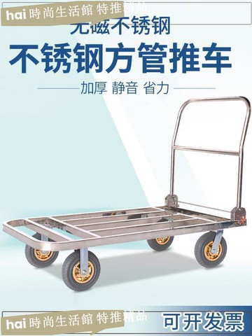 免運 可開發票 推車 平板車 不銹鋼方管手推車折疊靜音平板車拉貨車推貨車小推車拖車小拉車