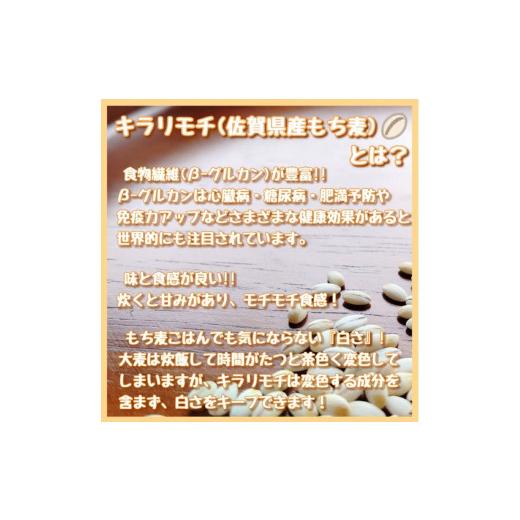 ふるさと納税 佐賀県 みやき町 CI062　佐賀県産『もち麦』２kg(１kg×２袋)