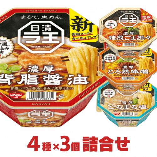 ⭐️メル44188さま専用　２９８・カップ麺　カップラーメン　お菓子　２１-２ 楽天市場】即席カップめん・カップ麺・カップラーメン日本