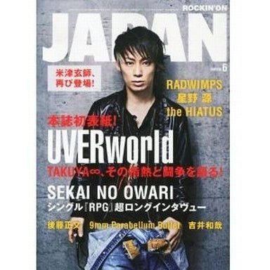 中古ロッキングオンジャパン ROCKIN’ON JAPAN 2013年6月号 ロッキングオン ジャパン