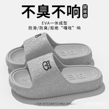 ⭐臺灣出貨⭐拖鞋男士夏季爆款外穿2024室內家居防滑防臭踩屎感沙灘涼拖鞋男款 DQB6 Z9CX