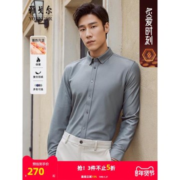 (免運)【羽絨】雅戈爾冬季加厚保暖抗寒抗菌紅外中老年加絨長袖襯衫男