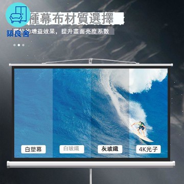 公司貨 免運 幕布 投影儀幕布 俊翼高清移動便攜支架幕布自動收縮免打孔家用辦公戶外投影儀幕布可開發票 新品特價/全館折扣 售後保障 5z712