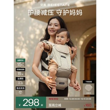 貝易腰凳嬰兒背帶二合一寶寶輕便款四季多功能可拆卸背娃抱娃神器
