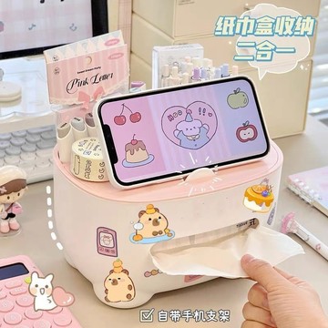 ❤韓式好物❤桌面紙巾盒收納盒家用牀頭客廳茶几多功能紙抽盒手機架創意紙盒