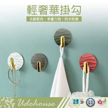 【👩‍🌾選我▸台灣快速寄出TY448】輕奢掛勾 掛勾 黏貼式掛勾 廚房掛勾 浴室掛勾 萬用掛勾 無痕掛勾 壁掛勾