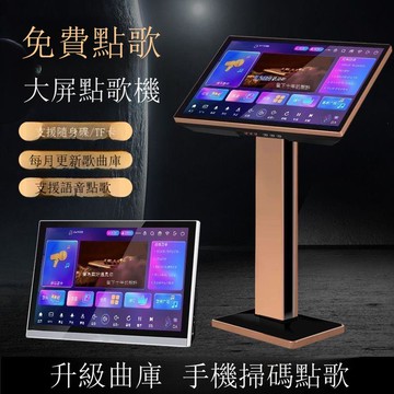 免運 公司貨 家庭KTV 暢想國度 T-996家用家庭KTV觸摸屏點歌機一體機點歌臺卡拉OK唱臺 可開發票 全館五折 工廠現貨直銷 新品特價 d11231