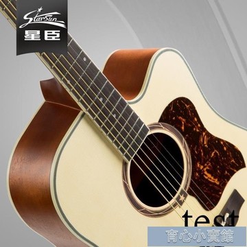 吉他吉他星臣民謠41寸木入門初學者學生新手練習男女jita樂器YYJ 免運開發票