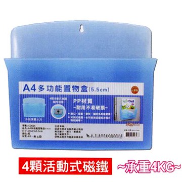 【文具通】W.I.P 聯合 A4多功能置物盒 C2624(5.5cm) LHC2624【APP滿額下單10%點數(單一帳號最高5000點)】1/31止