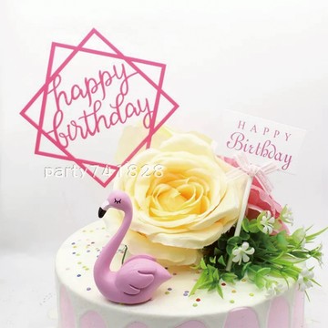 壓克力生日蛋糕裝飾插牌 【台灣現貨】生日派對 生日蛋糕 生日佈置 HBD 蛋糕裝飾 烘焙裝飾 蛋糕插牌 生日裝飾 慶生