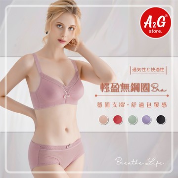 【A2G】隔日到貨【嬰兒棉襯墊、無鋼圈內衣】台灣出貨 襯墊1.5公分 U型美背 可調節釋壓肩帶 三排三扣 內衣  930