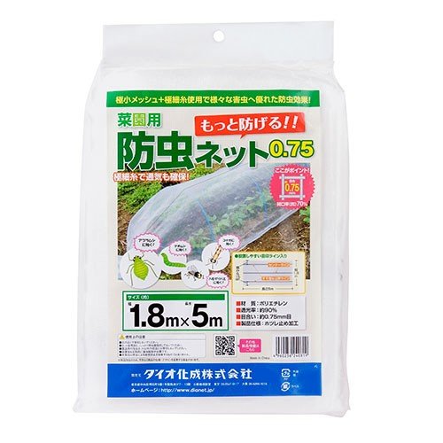 防虫ネット 農業用防虫ネット 家庭菜園 目合0.75mm 幅1.8x5m トンネル栽培 べたがけ栽培