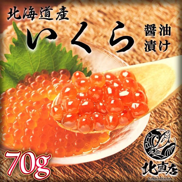 61%OFF!】 いくら醤油漬け100g×2P 花咲かにむき身300g×1P