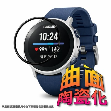 Garmin穿戴配件 GARMIN Forerunner 165 錶面保護貼 (陶瓷化曲面全屏)