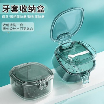 ⭐臺灣熱賣好物⭐牙套收納盒透明隱形牙齒保持器收納盒小巧隨身便攜式矯正器牙套盒