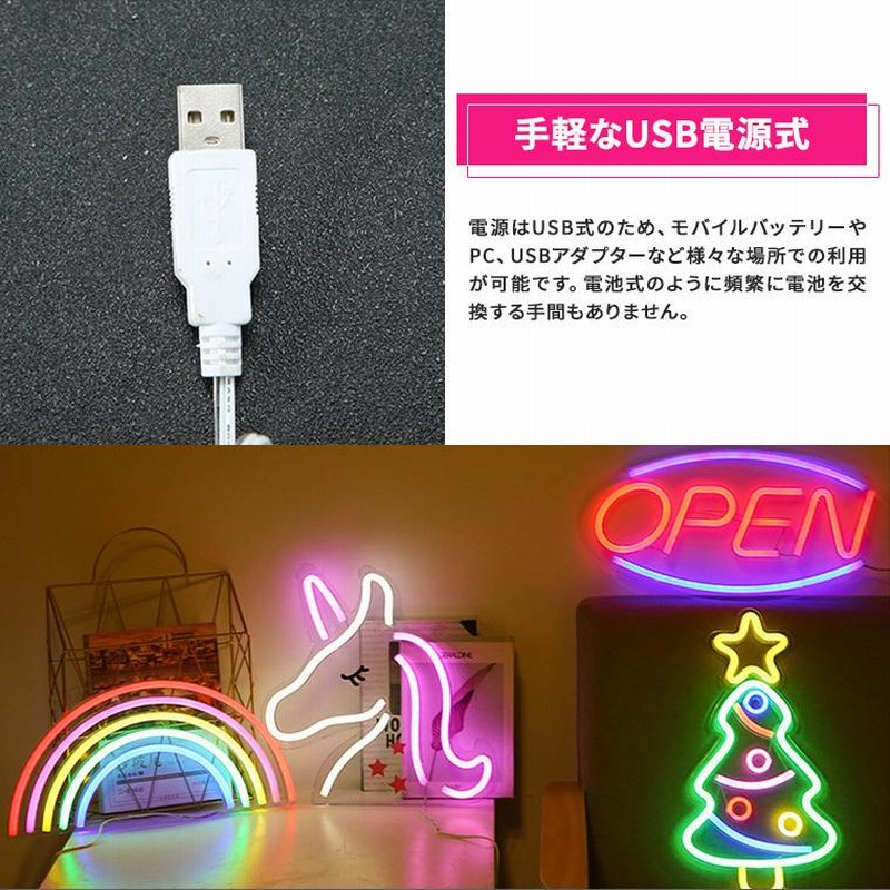 LED ネオンサイン 虹 USB ネオンライト ネオン管 インテリア アメリカン雑貨 間接照明 おしゃれ かわいい グッズ クリスマス 装飾  LINEショッピング