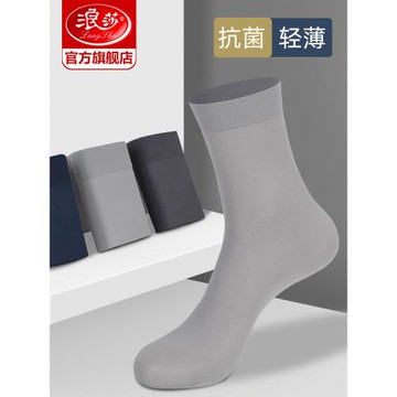 浪莎男士絲襪夏季薄款抗菌中筒襪子正裝商務超薄冰絲男襪夏天短襪