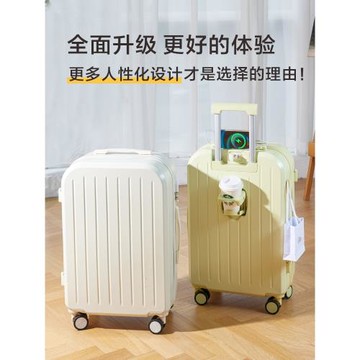 行李箱拉桿箱女2025新款20寸小型登機箱多功能密碼箱24男生旅行箱