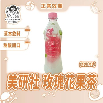 〔正常效期〕統一 美研社 玫瑰花果茶 400ml 玫瑰茶 花果茶 玫瑰花茶 花茶 單瓶販售