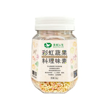 【肯寶選物】彩虹蔬果料理味素 (110g)－以彩虹蔬果製成天然調味料