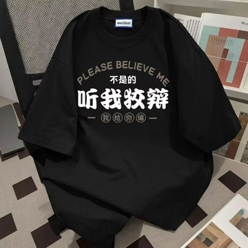 【短袖T恤】 中大童短袖T恤 男女童短袖 純棉短袖T恤 文字印花T恤 兒童寬鬆上衣 夏季童裝T恤 兒童休閒上衣