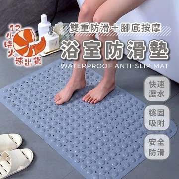 【現貨&限時免運中｜強力吸盤】地墊 按摩地墊 防滑地墊 浴室吸盤防滑墊 止滑墊 浴室防滑墊 洗澡淋浴帶吸盤防滑腳墊