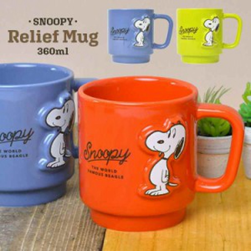 マグカップ 大きい スヌーピー シンプル コップ SNOOPY マグカップ かわいい 誕生日 引っ越し祝い クリスマス プレゼント ギフト 可愛い  通販 LINEポイント最大10.0%GET | LINEショッピング