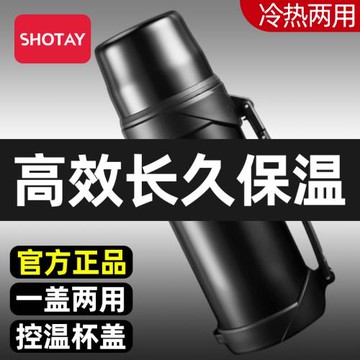 尚泰旅行壺2.0L戶外旅行暖熱水瓶車載水壺大容量家用便攜保溫杯