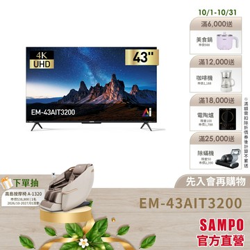 SAMPO聲寶 43型UHD4KAI優畫轟天雷聯網顯示器+視訊盒 (搭載Apple認證)EM-43AIT3200