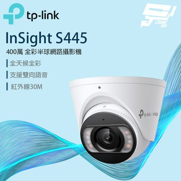 TP-LINK 昌運監視器 VIGI 4MP 全彩半球型網路攝影機