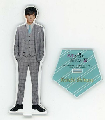 藤穀太輔(設樂紘一)壓剋力立牌想踢迷戀男人的女人