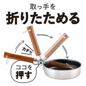 【領券滿額折100】 FREIZ 手把可收納淺型湯鍋14CM