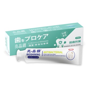BIOSHINING 亮晶鑽 抗菌琺瑯質牙膏PRO