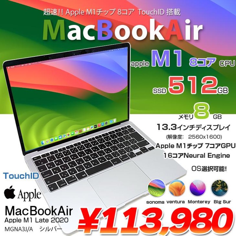 Apple MacBook Air 13.3inch MGNA3J/A A2337 2020 選べるOS