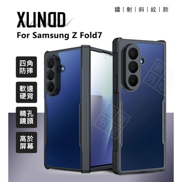 【嚴選外框】 三星 Z Fold7 摺疊機 訊迪 XUNDD 甲蟲殼 甲殼蟲 摺疊殼 四角 防摔殼 磁吸 手機殼 保護殼