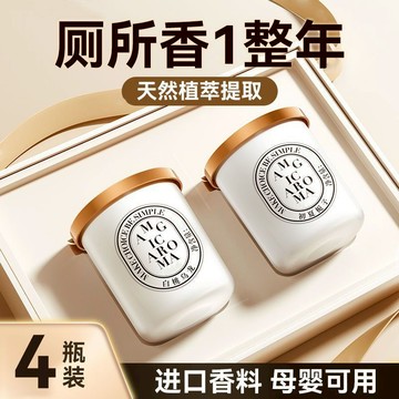 臺灣現貨 固體香膏 室內香膏 香氛膏 芳香膏 固態香膏 居家香氛 房間香氛 車用香膏 廁所香氛 室內香氛 香膏 擴香膏