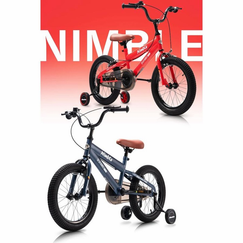 子供用自転車 16インチ Q play Nimble16 補助輪付き シンプルスタイル