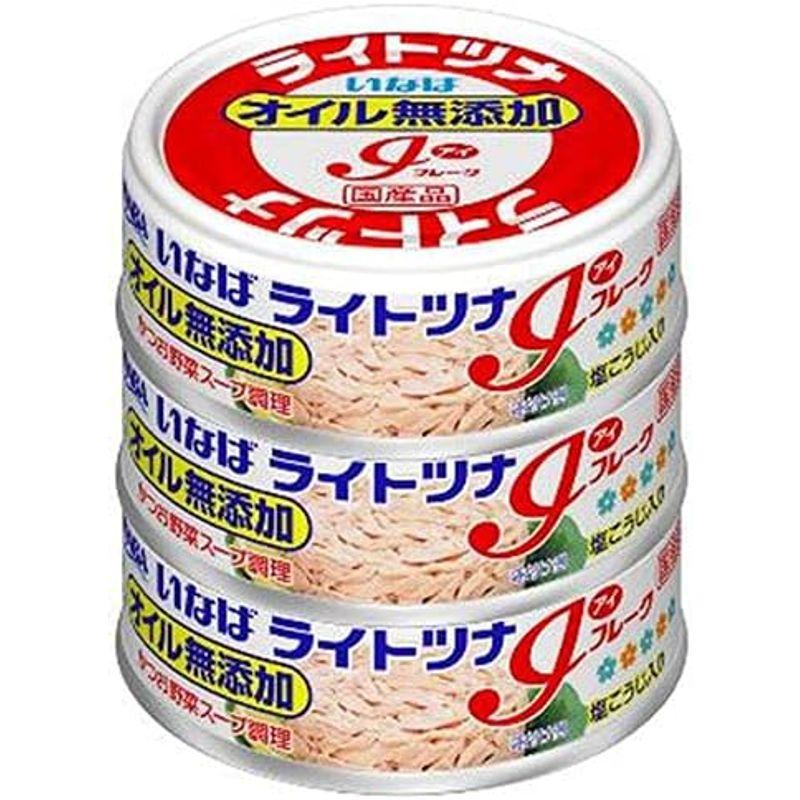 いなば食品 ライトツナ アイフレーク オイル無添加 (70g×3缶)×15個入