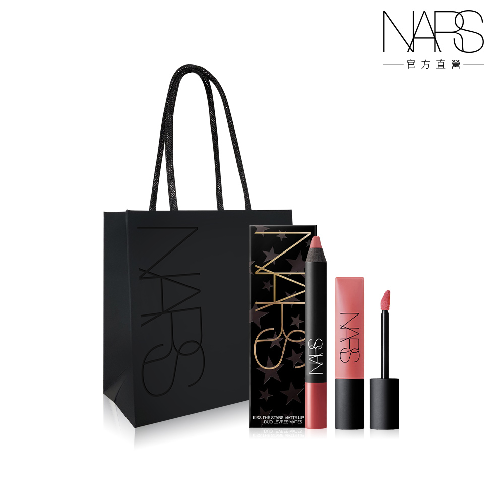 【NARS】璀璨流星明星唇彩2入組DOLCE VITA