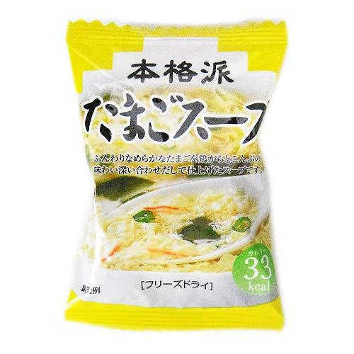 MCフード 本格派 たまごスープ 10食セット