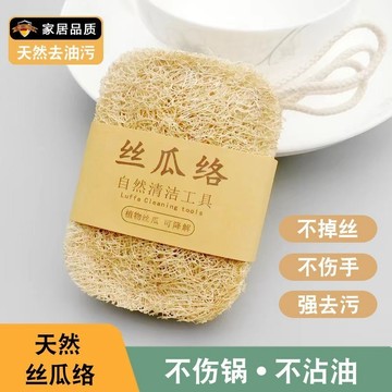 臺灣出貨👍天然絲瓜絡洗碗刷鍋抹布家用不沾油海綿清潔刷百潔布神器絲瓜瓤 Y6HQ