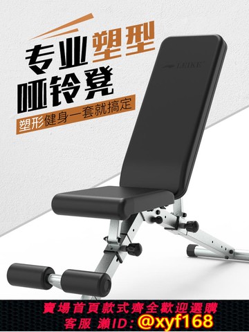 {可打統編 保固一年}雷克啞鈴凳家用牧師健身椅仰臥起坐腹肌可折疊專業臥推凳訓練器材