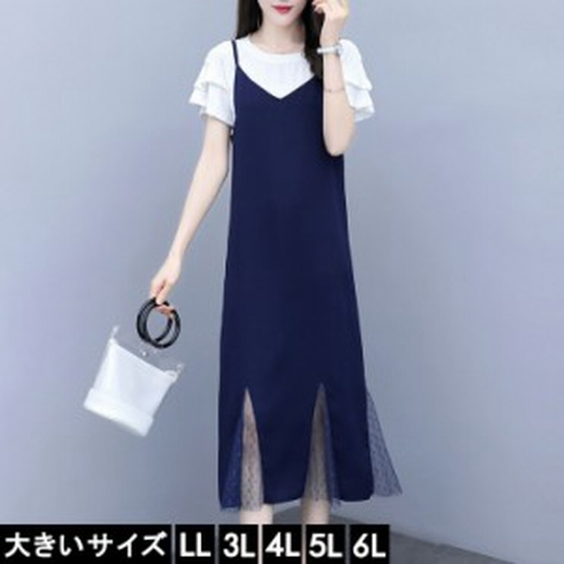 大きいサイズ レディース キャミワンピース セットアップ フリル袖 Tシャツセット Ll 3l 4l 5l 6l ネイビー 19年 ネコポス可 通販 Lineポイント最大get Lineショッピング