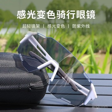 🔥臺灣出貨🔥騎行眼鏡護目鏡日夜兩用防風沙飛濺防風變色自行車公路車專業男女