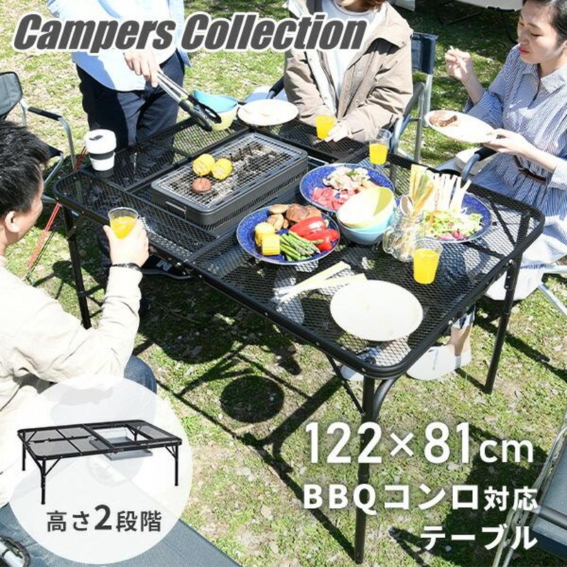 メッシュテーブル タフライト キャンプ テーブル アウトドア テーブル 122×81cm TLT-1280B(MBK) BBQテーブル  アウトドアテーブル 折りたたみテーブル | LINEショッピング