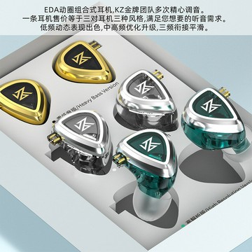 有線耳機 電腦遊戲重低音 KZ-EDA雙磁動圈組合式耳機hifi退燒可換線電腦游戲音樂通用耳機
