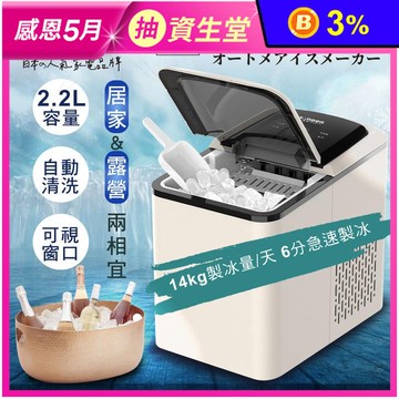 【SONGEN 松井】日系衛生冰塊快速自動製冰機(兩色) SG-IC07/6E