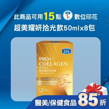 活沛多 超美耀妍拾光飲50mlx8包入